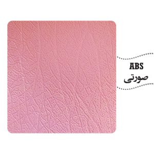 روکش abs رنگ صورتی