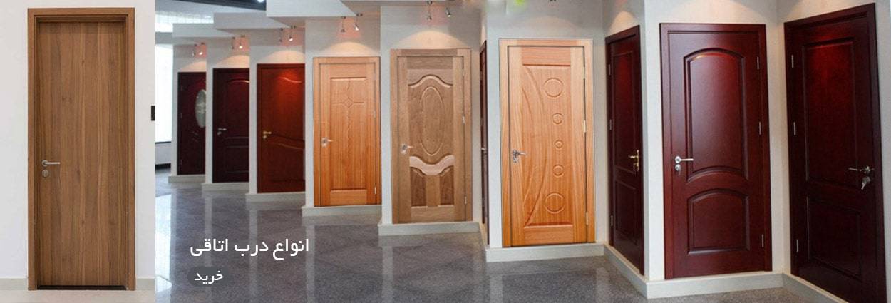 درب اتاقی | دک.راسیون داخلی فانو
