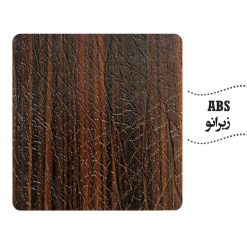 روکش ABS زبرانو