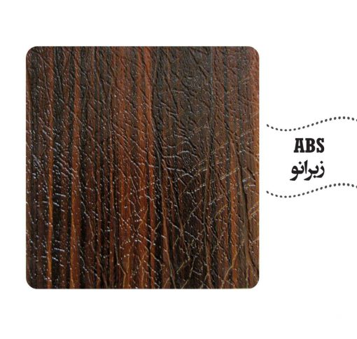 روکش ABS زبرانو