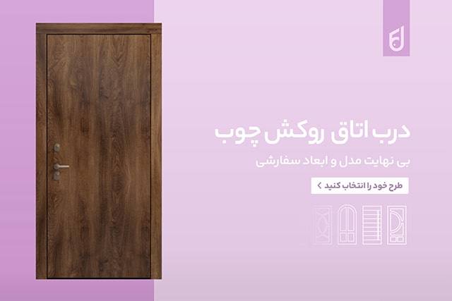مقایسه دربهای MDF و HDF برای اتاق خواب: کدام انتخاب بهتری است؟ 17 درب mdf