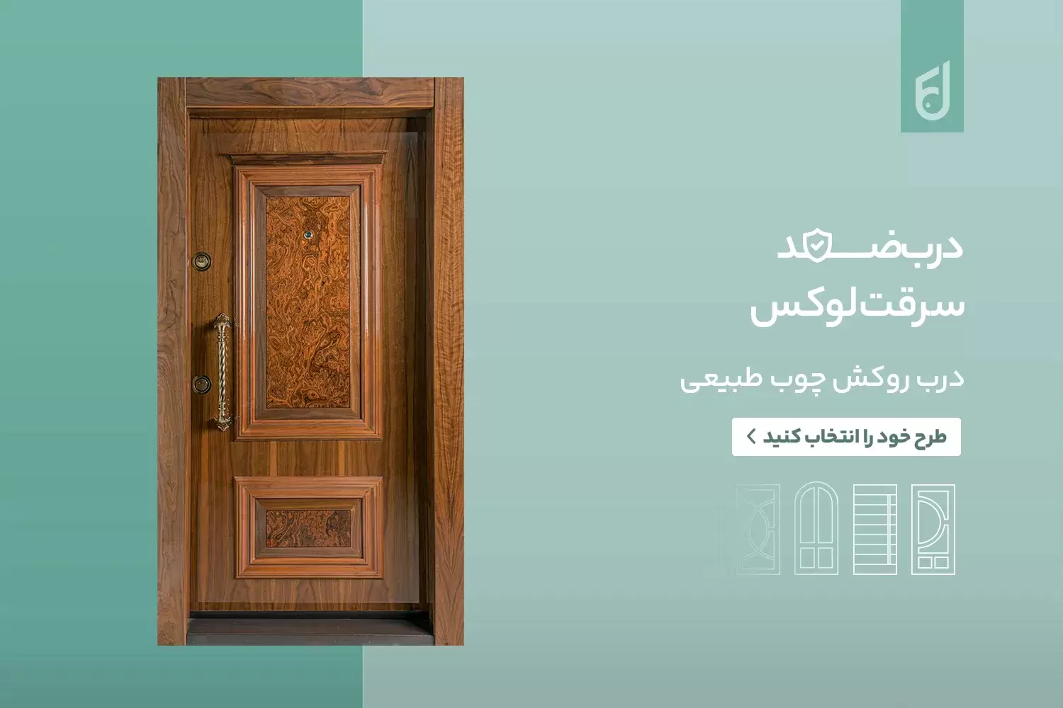 چرا درب ضد سرقت ایرانی حالا از مدلهای ترک محبوبتر شده؟ 40 درب ضد سرقت