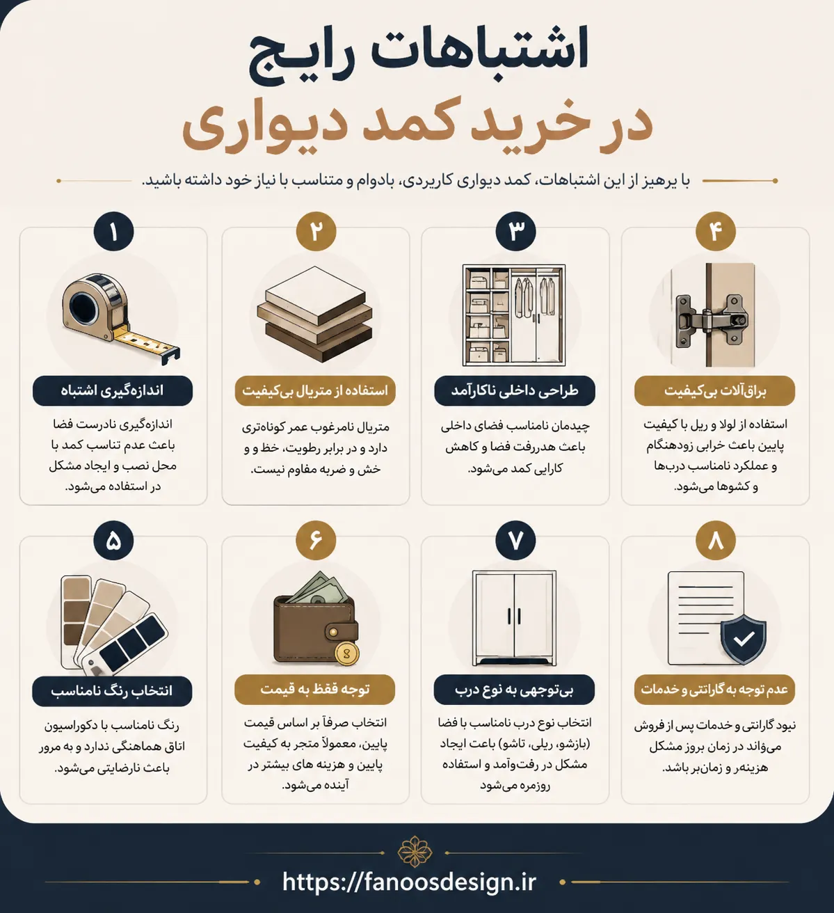 خرید کمد دیواری
