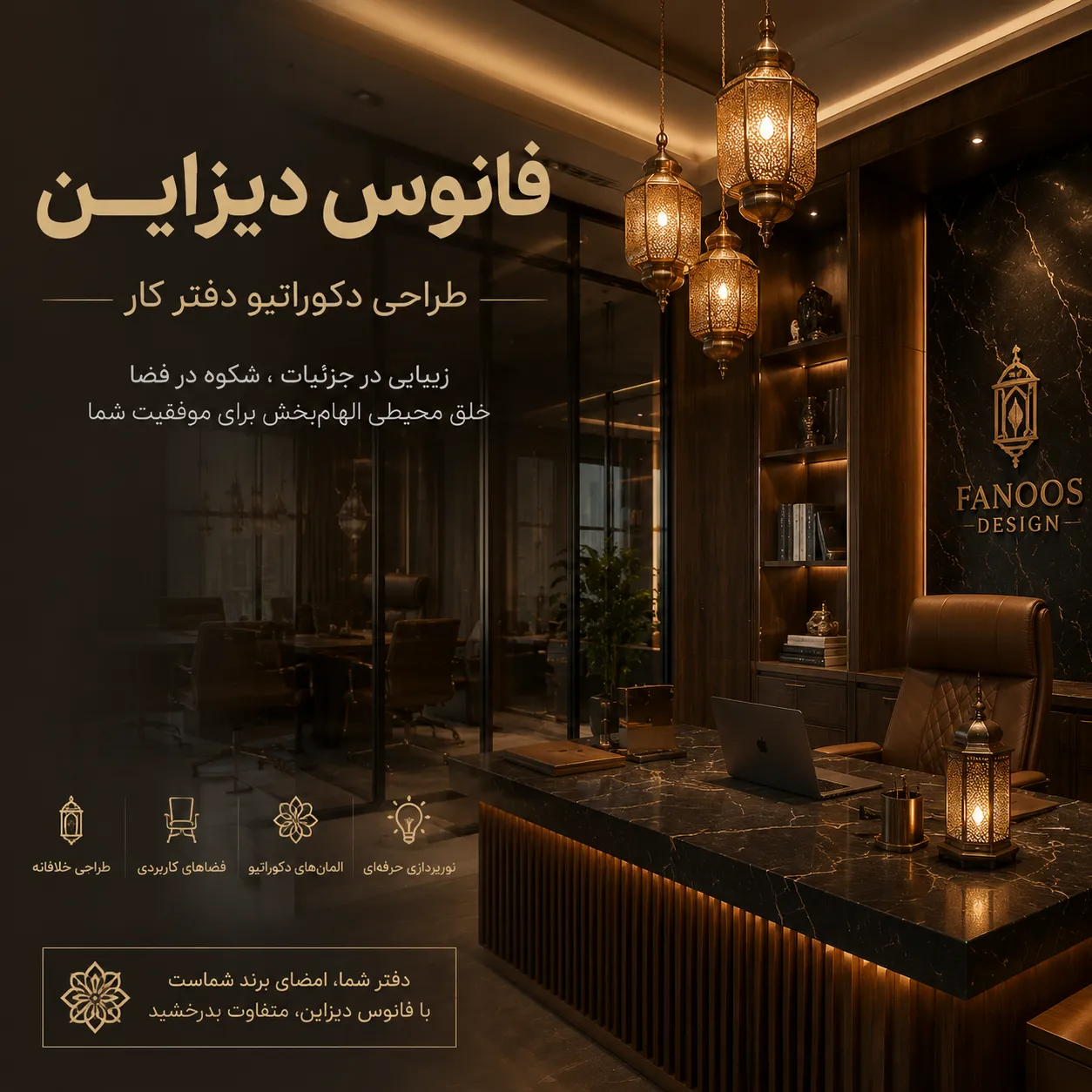 نور عملکردی در فضای اداری
