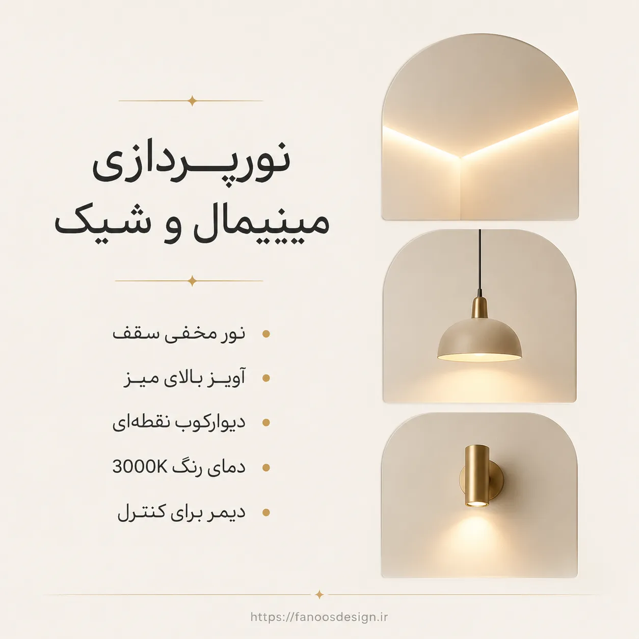 نورپردازی اداری