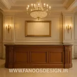 کانتر پذیرش سبک هتل کلاسیک