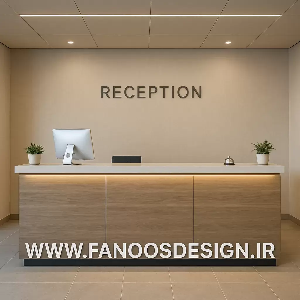 کانتر پذیرش سبک هتل مدرن 1 کانتر پذیرش سبک هتل مدرن