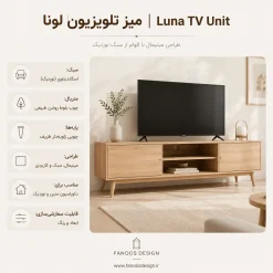 میز تلویزیون Luna TV Unit