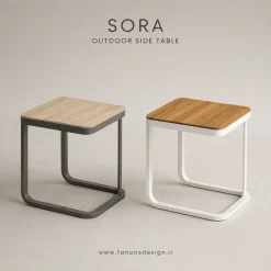 میز کنار لانژ استخری Sora کد 30396
