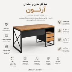 میز کار مدرن Arton Work Desk کد 30411