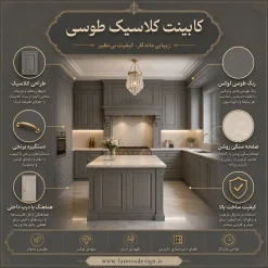 کابینت آشپزخانه طوسی کلاسیک کد 30554