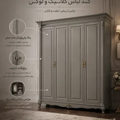 کمد دیواری طوسی کلاسیک کد 30555