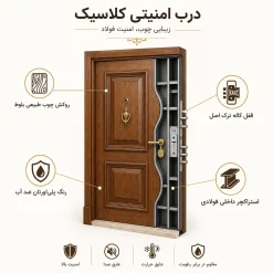 درب ضد سرقت کلاسیک روکش بلوط طبیعی کد 30541