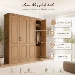 کمد دیواری کلاسیک روکش بلوط طبیع کد 30543