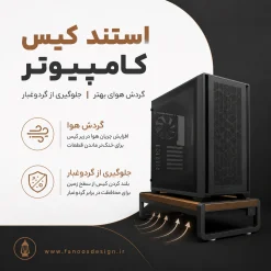 استند کیس کامپیوتر فلزی کد 30317
