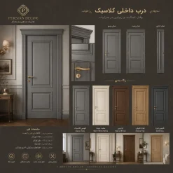 درب داخلی طوسی دو قاب کلاسیک کد 30552