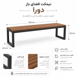 نیمکت فضای باز مدرن فانوس مدل دورا (Dora) کد 30391