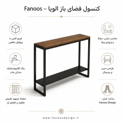 کنسول مدرن فضای باز Elva کد 30388