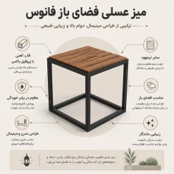 میز کنار مبلی فضای باز Fanoos Kora کد 30383