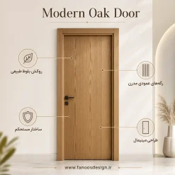 درب چوبی مدل بلوط مدرن | بافت طبیعی و رگه‌های عمودی کد 30528