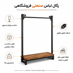 رگال لباس صنعتی فروشگاهی کد 30329