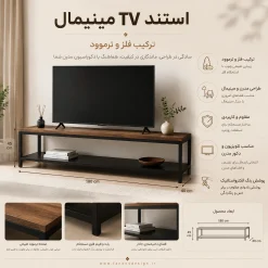 استند TV مینیمال چوب و فلز کد 30310