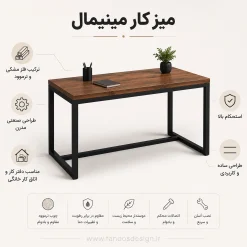 میز کار مینیمال فلزی چوبی کد 30315