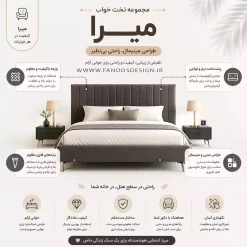 ست تخت خواب مدرن Mira Bed Set
