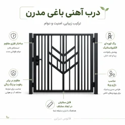 modern iron garden door1 | فانوس دیزاین تولید کننده انواع درب اتاق ، ضد سرقت، درب ورودی و ضد آل