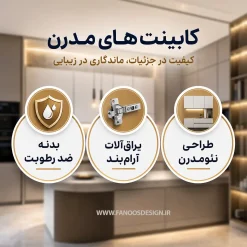 کابینت مینیمال کلاسیک کد 30538 5 کابینت مینیمال کلاسیک کد 30538