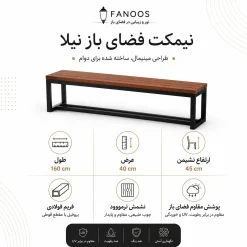نیمکت ناهارخوری فضای باز نیلا کد 30393
