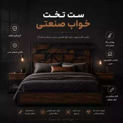 ست تخت خواب صنعتی Nova Bed Set کد 30405