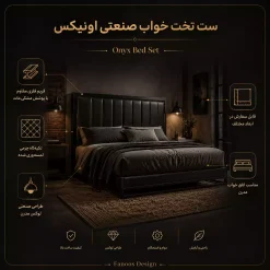ست تخت خواب صنعتی اونیکس