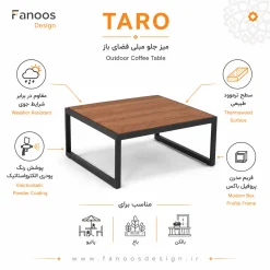 میز جلو مبلی فضای باز فانوس مدل تارو (Taro)