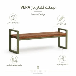 نیمکت فضای باز فانوس – مدل Vera Bench کد 30375