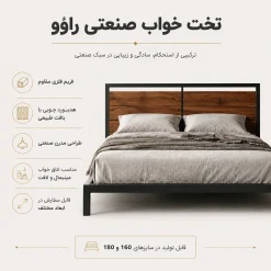 ست تخت خواب صنعتی ورتو