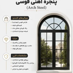 arch-steel-window-model-56