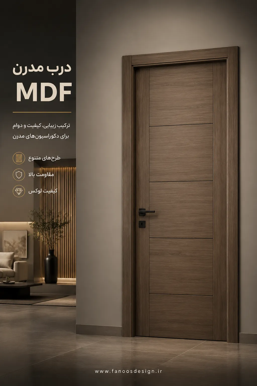 این مدل درب MDF خانه شما را ۱۰ سال مدرنتر نشان میدهد 2 درب مدرن