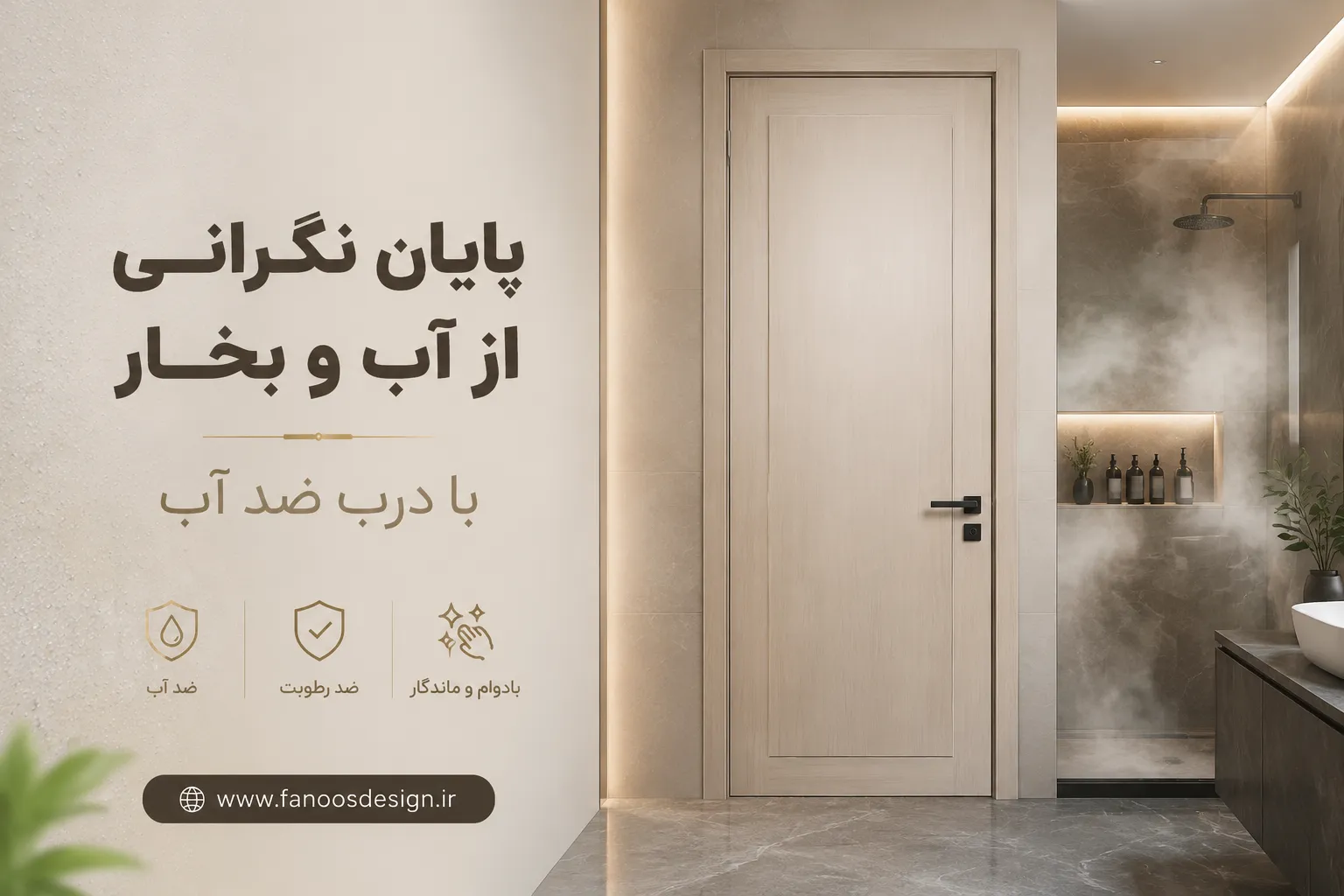 پایان نگرانی از آب و بخار