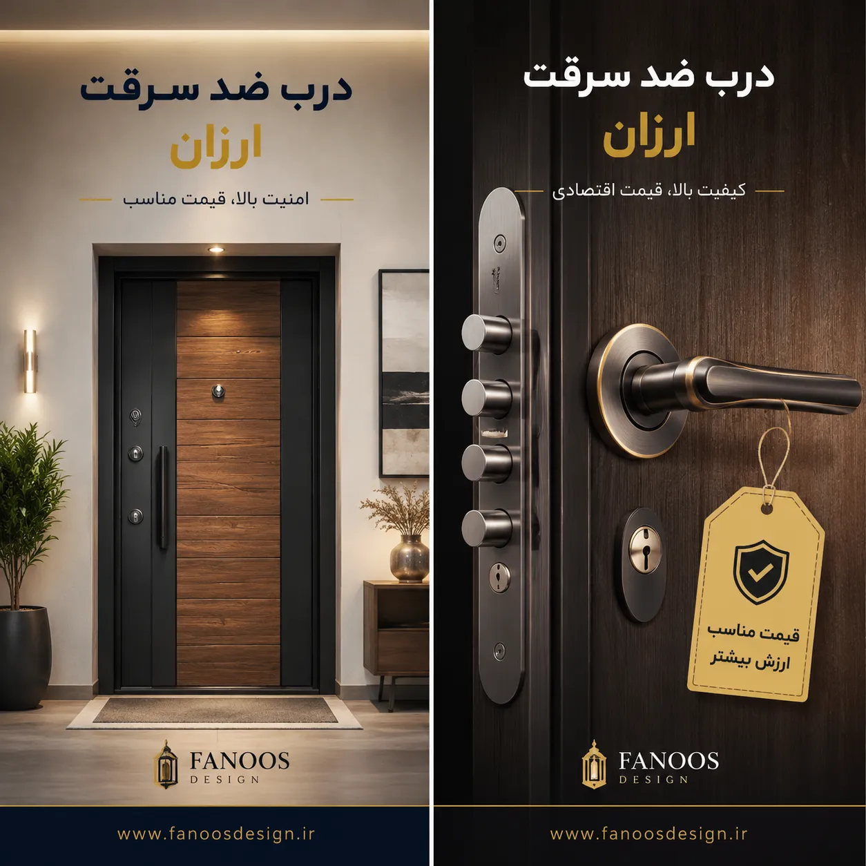 درب ضد سرقت اصل و فیک