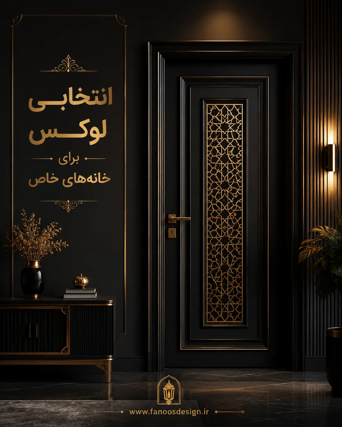 فروش درب چوبی نفیس در شمال تهران