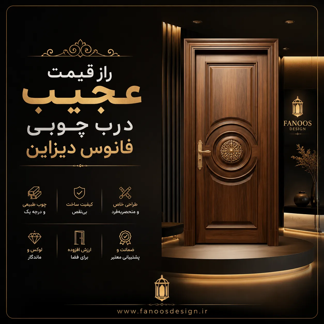 راز قیمت عجیب قیمت درب چوبی