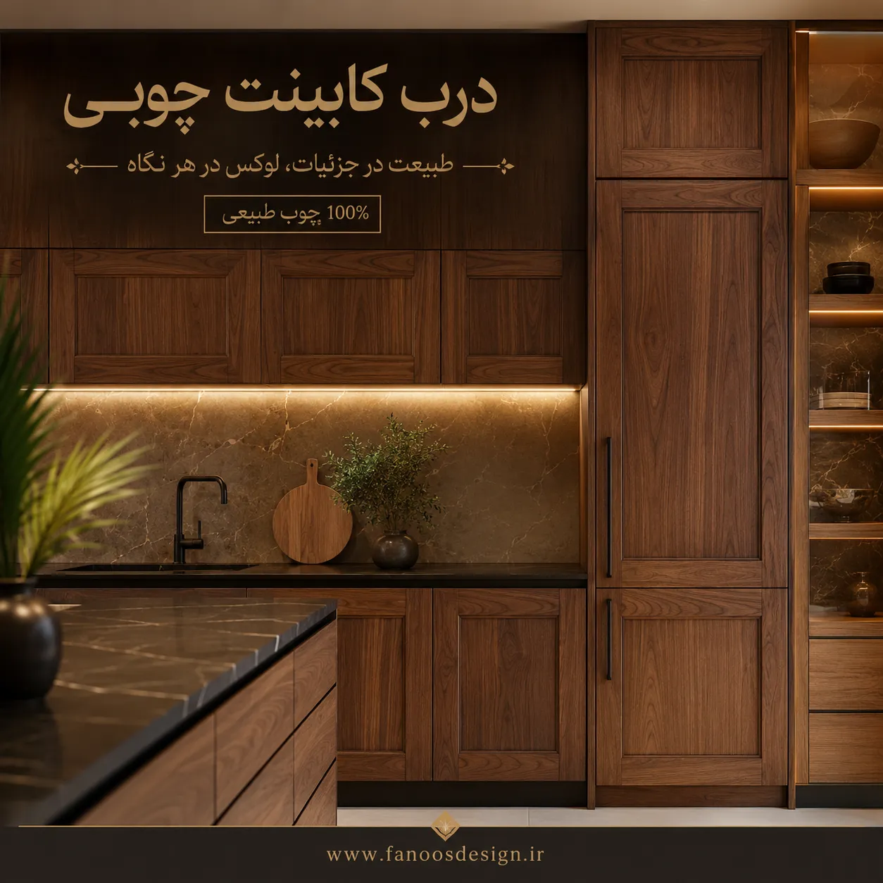 درب کابینت